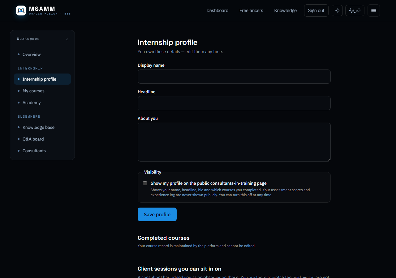 The internship profile editor with the toggle that lists the profile on the public trainees page.